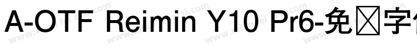 A-OTF Reimin Y10 Pr6字体转换